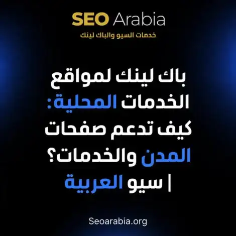 الروابط الخارجية لمواقع