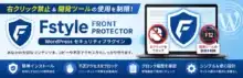 Fstyle Front Protector