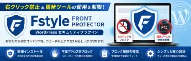 Fstyle Front Protector