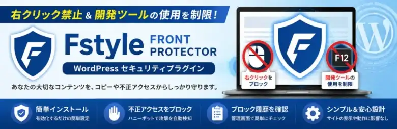 Fstyle Front Protector