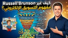 التسويق الرقمي, مسار التحويل, استراتيجيات البيع الإلكترونية