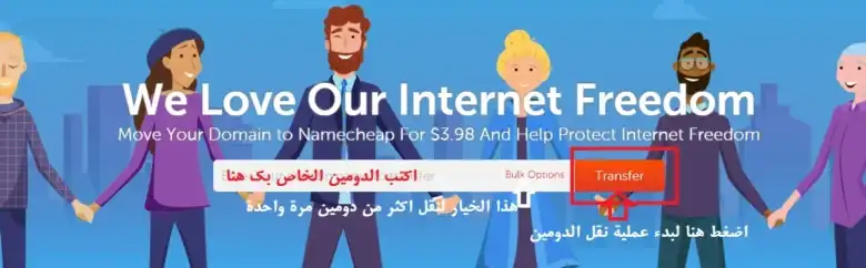 نقل الدومين GoDaddy
