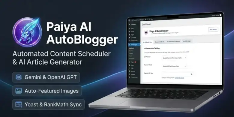 إضافة Paiya AutoBlogger: