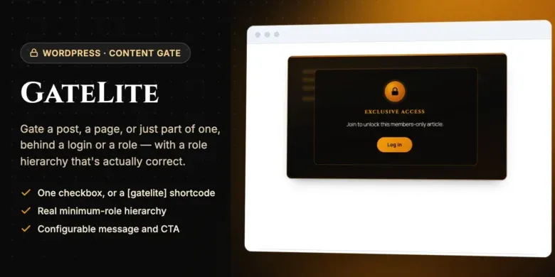 إضافة GateLite: الحل
